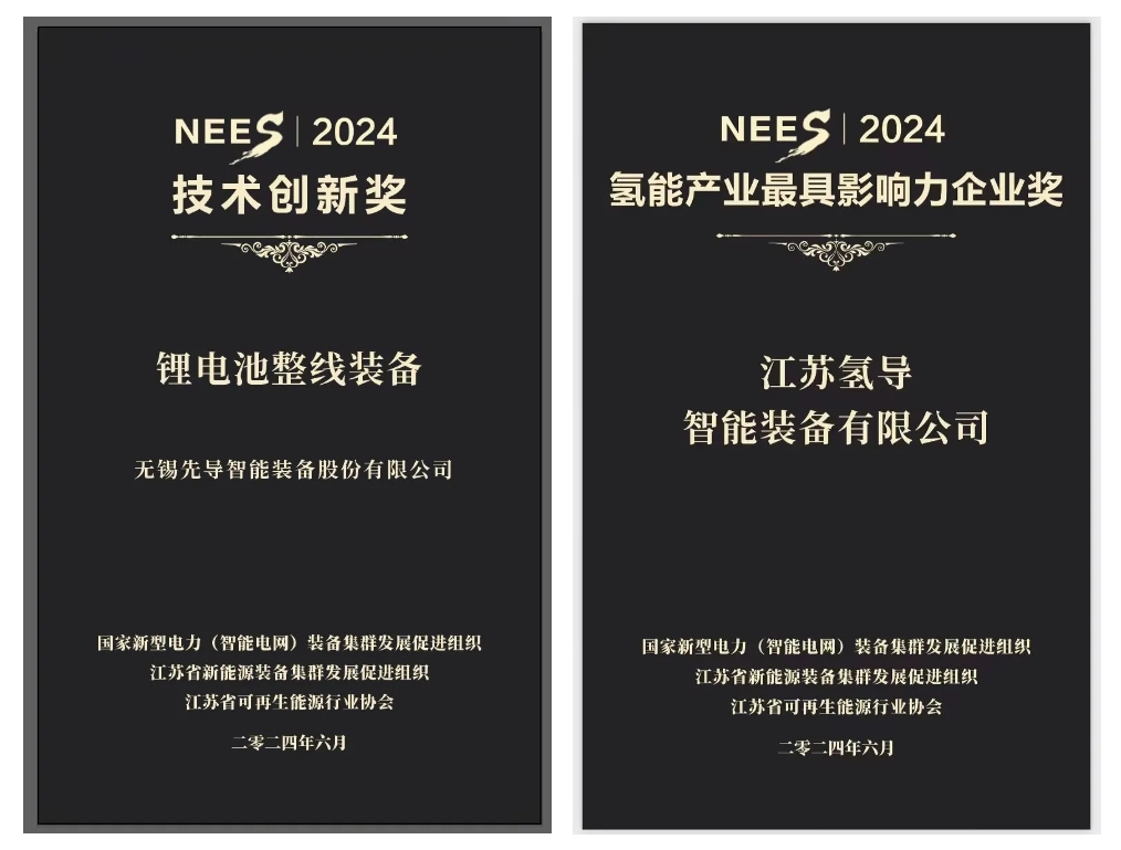 AG真人国际氢导获奖官网封面.png